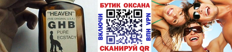 Бутират GHB  Переславль-Залесский 