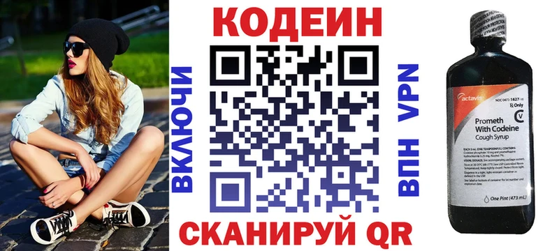 Codein Purple Drank  MEGA ONION  Переславль-Залесский  купить наркотики сайты 