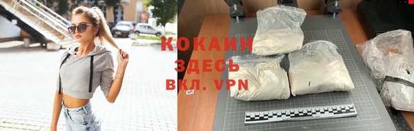 кокаин VHQ Волоколамск
