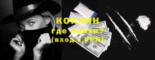 кокаин VHQ Волоколамск
