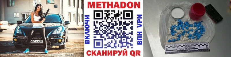 Метадон methadone  купить наркоту  hydra маркетплейс  Переславль-Залесский 